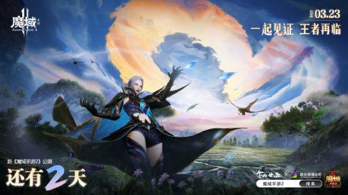 《魔域手游2》百度输入法定制皮肤上线啦！