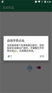 李跳跳2.2app