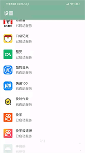 李跳跳2.2app