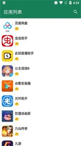 李跳跳2.2app